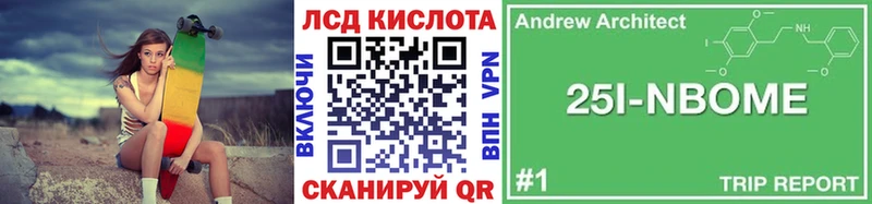 Марки 25I-NBOMe 1,8мг  Терек 